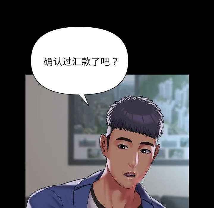 敲开你的门 - 第121話 - page 40