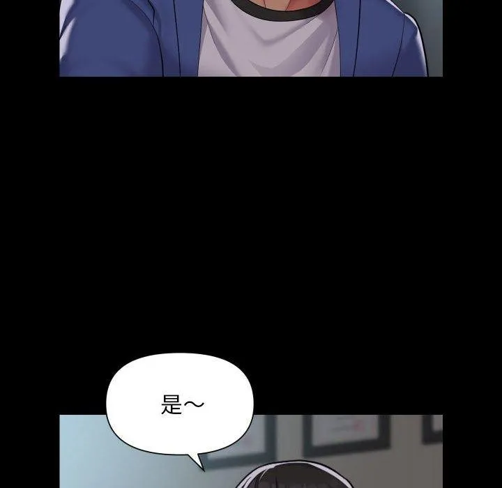 敲开你的门 - 第121話 - page 41