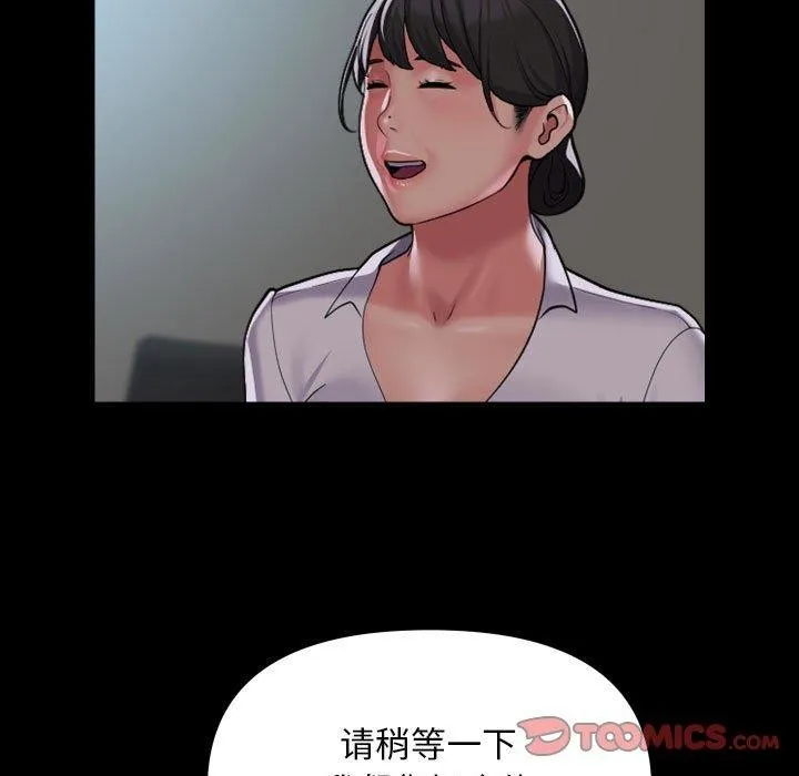 敲开你的门 - 第121話 - page 42