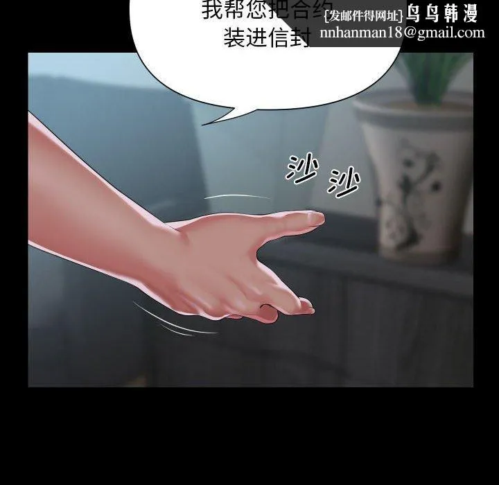 敲开你的门 - 第121話 - page 43