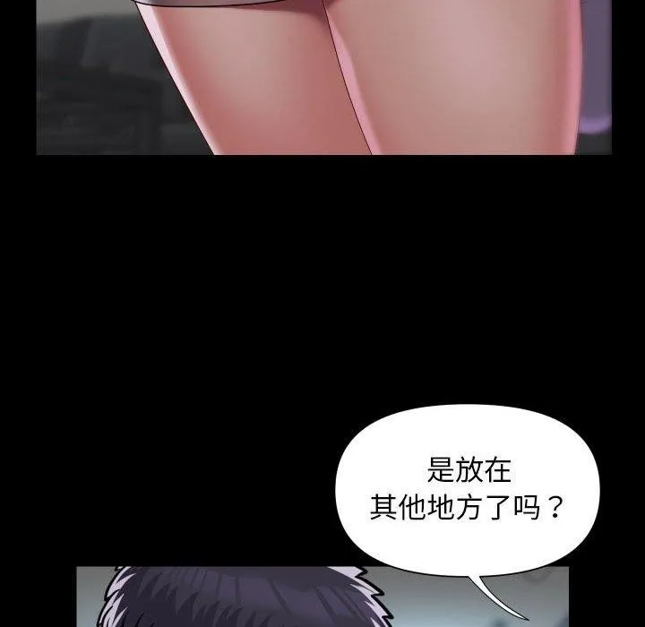 敲开你的门 - 第121話 - page 45