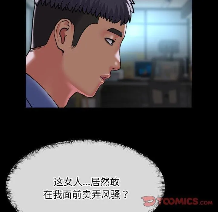 敲开你的门 - 第121話 - page 46