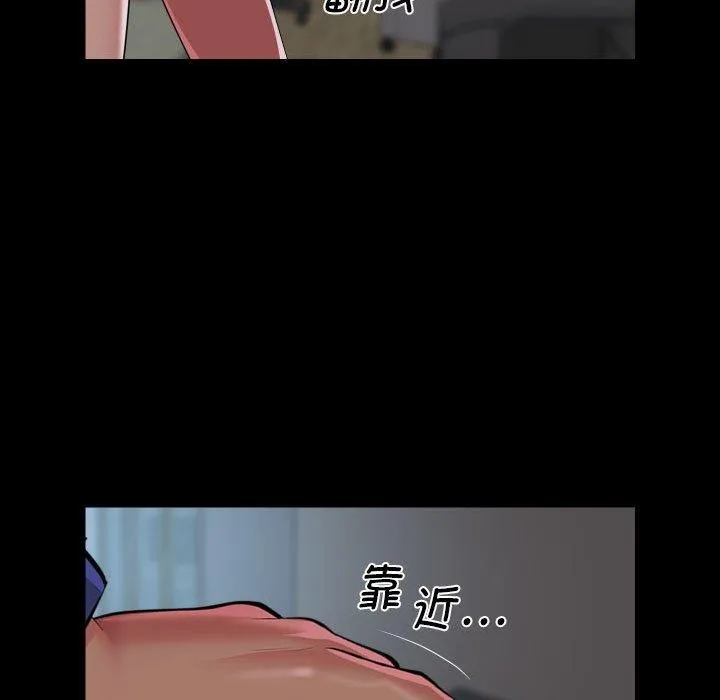 敲开你的门 - 第121話 - page 49