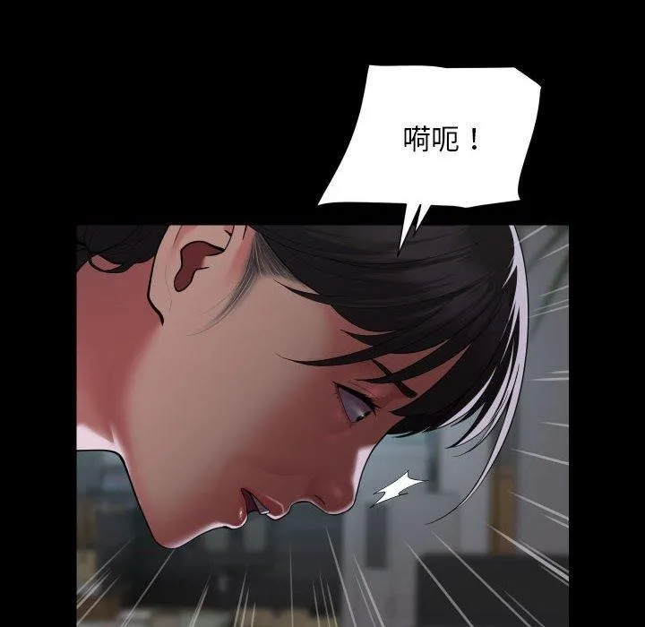 敲开你的门 - 第121話 - page 52