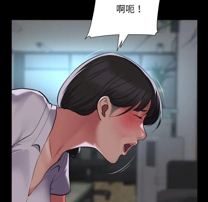 敲开你的门 - 第121話 - page 55