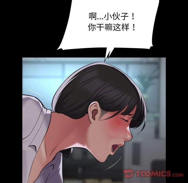 敲开你的门 - 第121話 - page 62