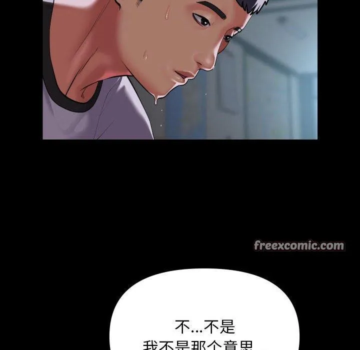 敲开你的门 - 第121話 - page 64