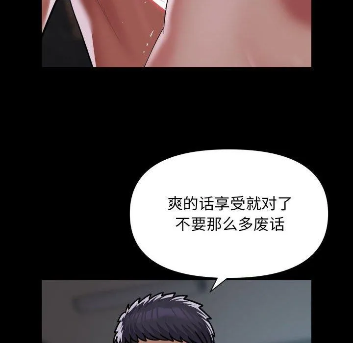 敲开你的门 - 第121話 - page 67