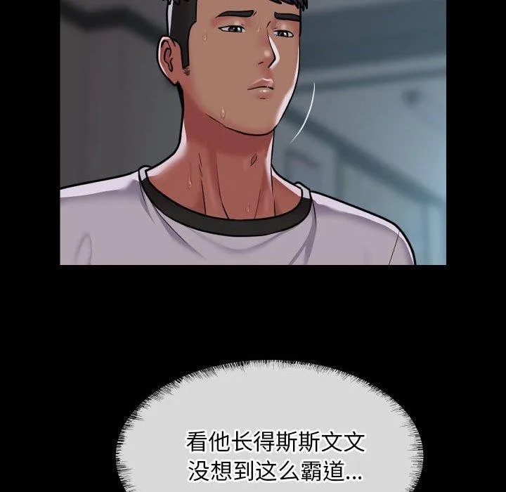 敲开你的门 - 第121話 - page 68