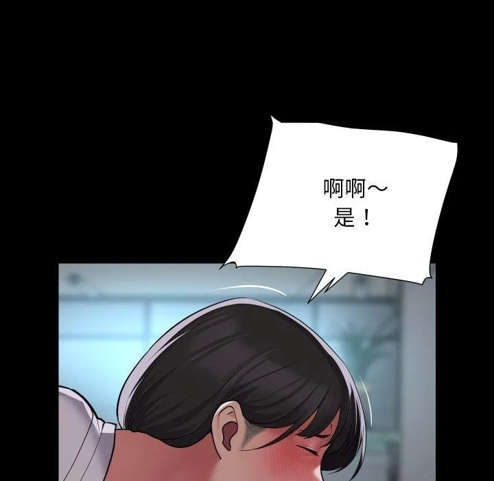 敲开你的门 - 第121話 - page 71