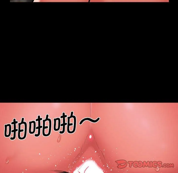 敲开你的门 - 第121話 - page 78