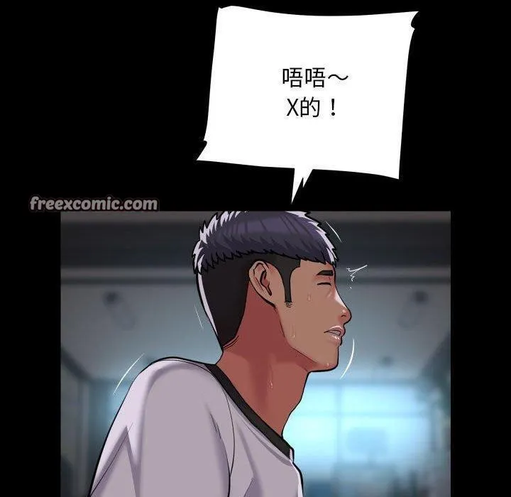 敲开你的门 - 第121話 - page 80