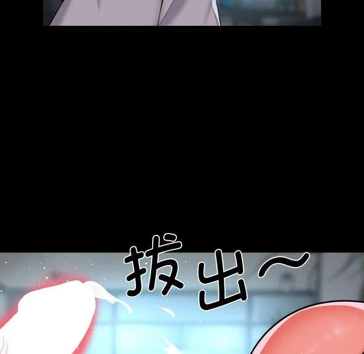 敲开你的门 - 第121話 - page 81
