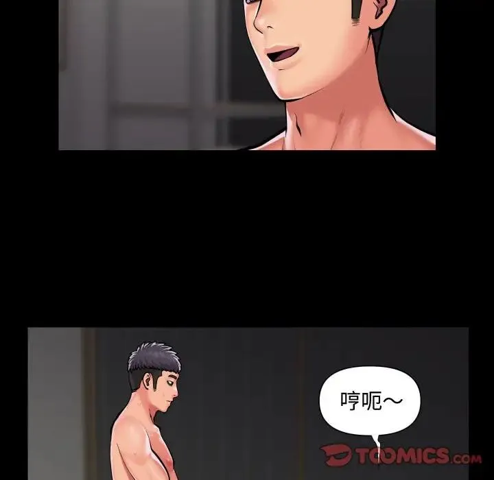 敲开你的门 - 第81話 - page 22