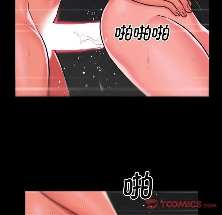敲开你的门 - 第81話 - page 24