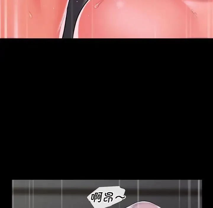 敲开你的门 - 第81話 - page 29