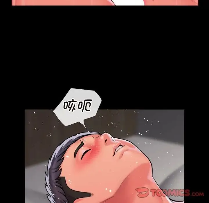 敲开你的门 - 第81話 - page 32