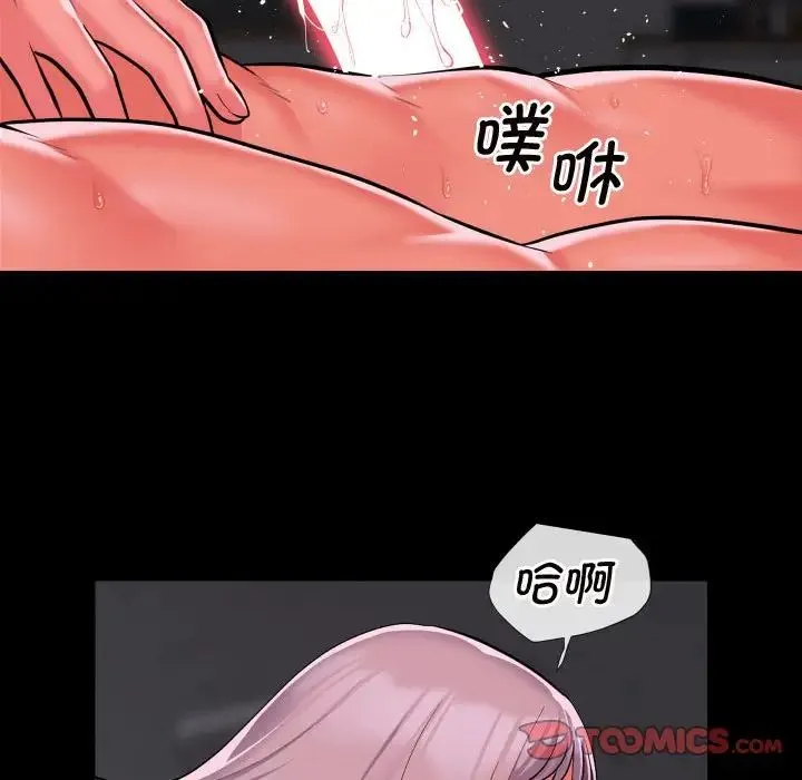 敲开你的门 - 第81話 - page 34