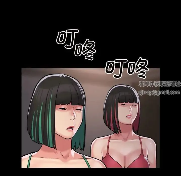 敲开你的门 - 第81話 - page 43