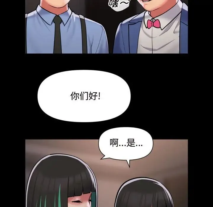 敲开你的门 - 第81話 - page 51