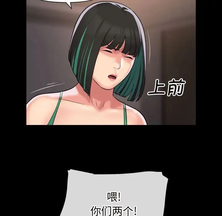 敲开你的门 - 第81話 - page 55