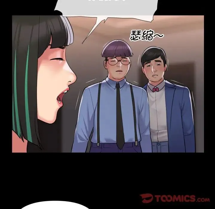 敲开你的门 - 第81話 - page 56