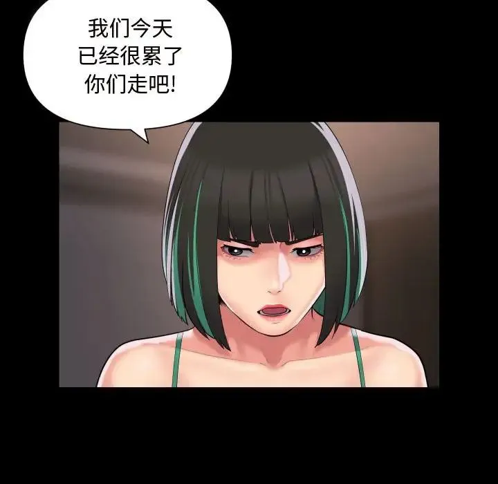 敲开你的门 - 第81話 - page 57