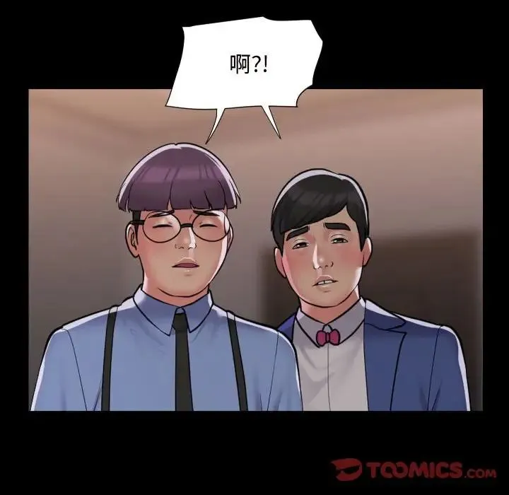 敲开你的门 - 第81話 - page 58