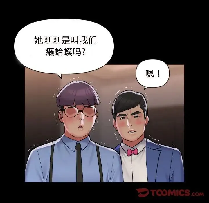 敲开你的门 - 第81話 - page 60