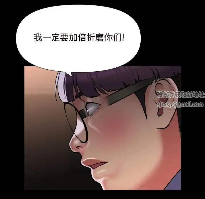 敲开你的门 - 第81話 - page 61