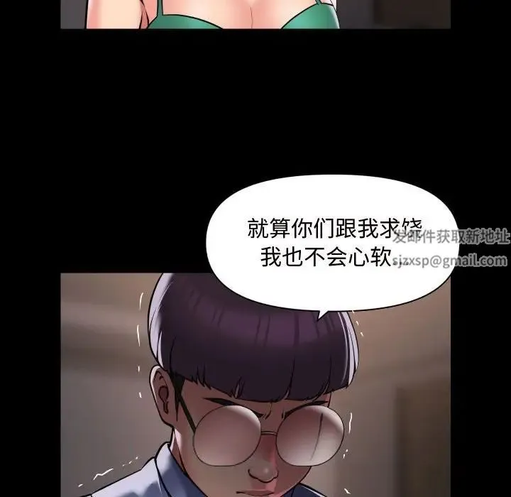 敲开你的门 - 第81話 - page 63