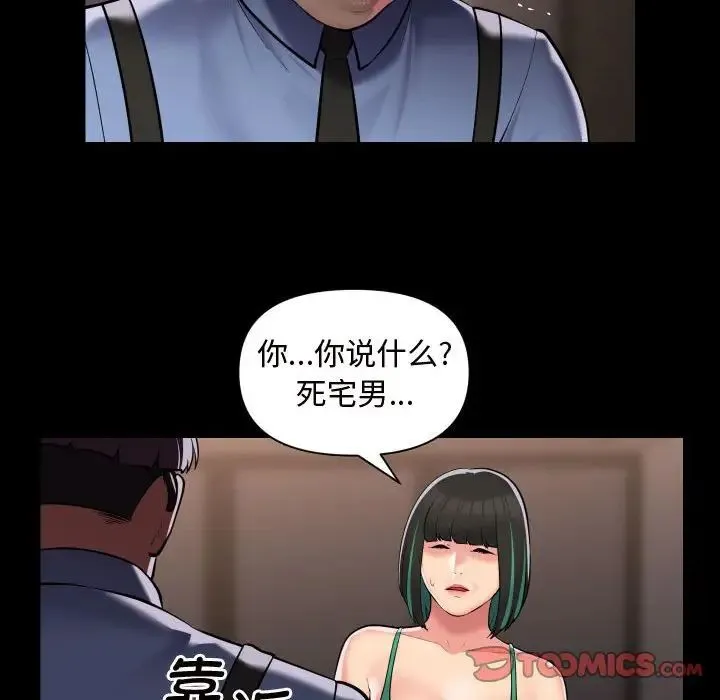 敲开你的门 - 第81話 - page 64