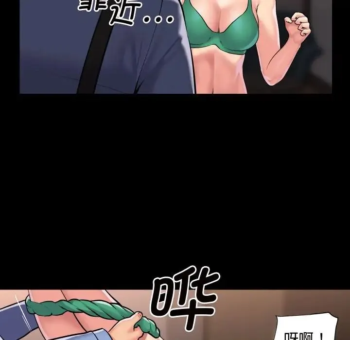 敲开你的门 - 第81話 - page 65