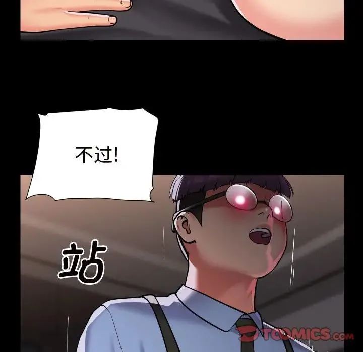 敲开你的门 - 第81話 - page 68