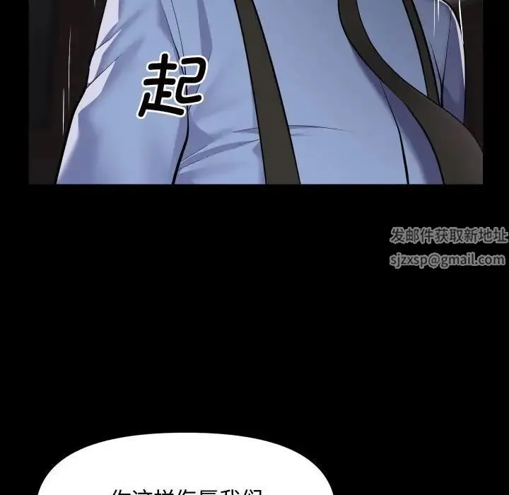 敲开你的门 - 第81話 - page 69