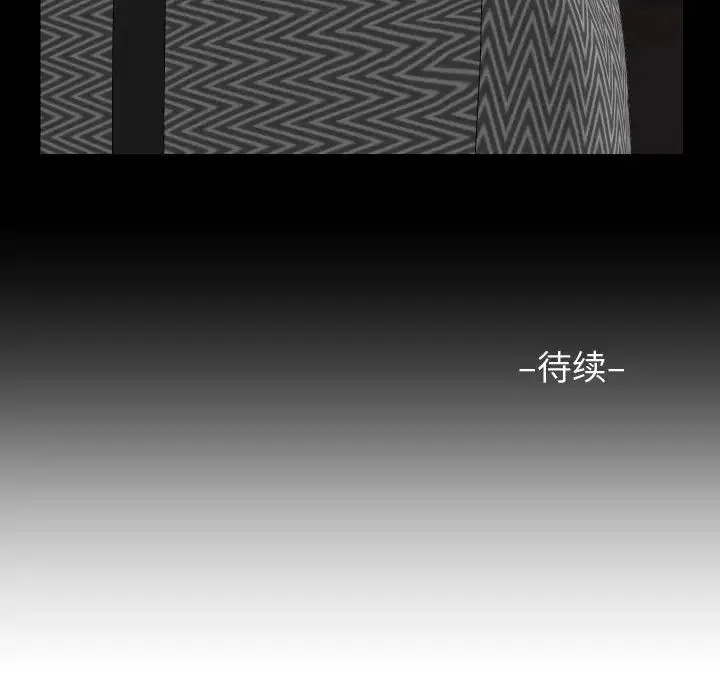 敲开你的门 - 第81話 - page 73