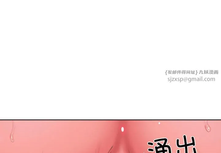 敲开你的门 - 第109話 - page 3
