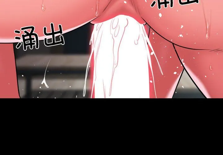 敲开你的门 - 第109話 - page 4