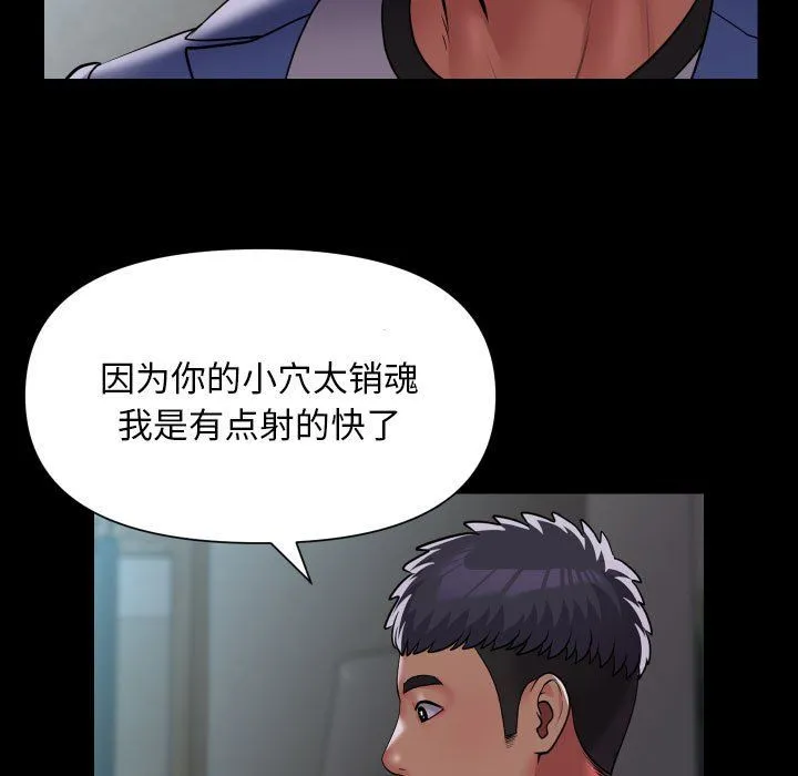 敲开你的门 - 第109話 - page 9