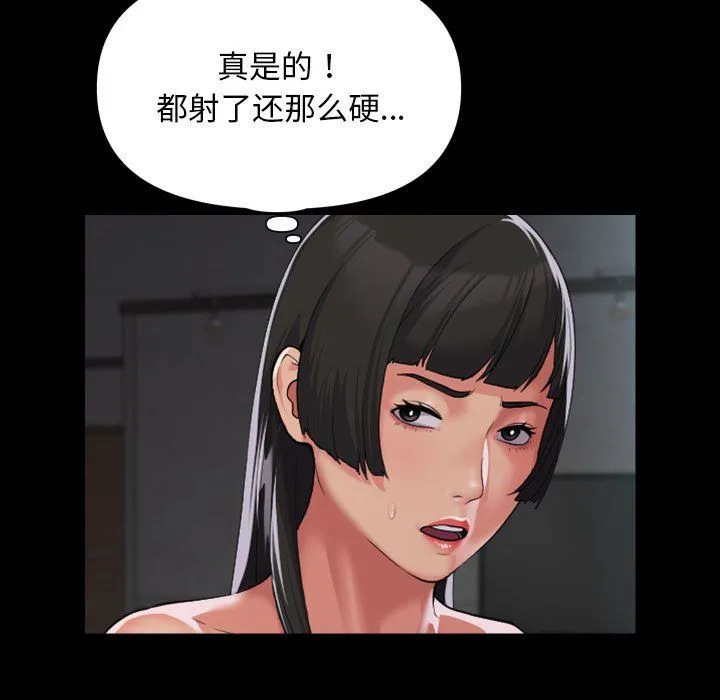 敲开你的门 - 第109話 - page 13