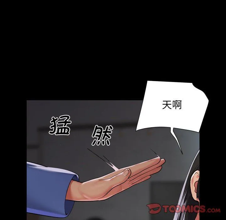 敲开你的门 - 第109話 - page 14