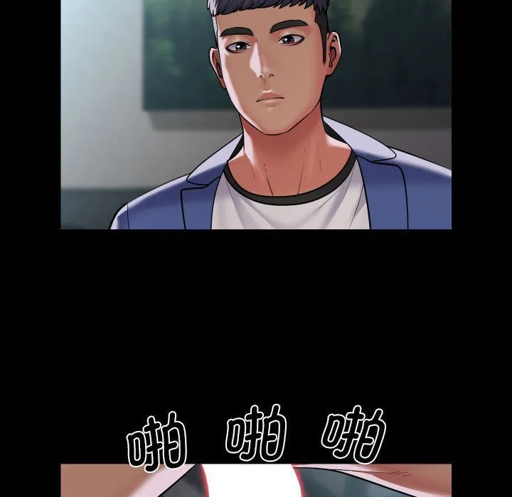 敲开你的门 - 第109話 - page 17