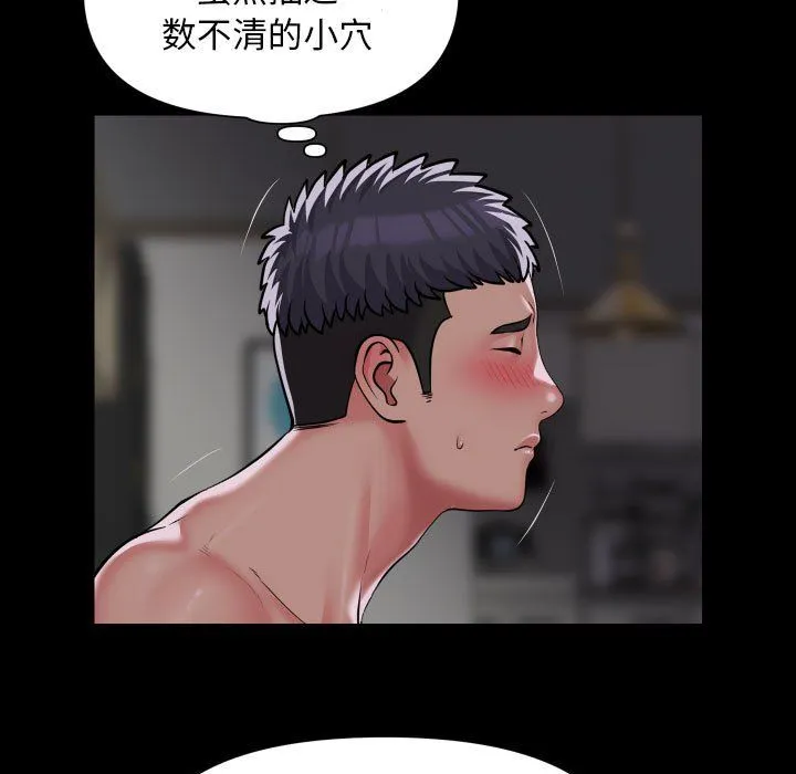 敲开你的门 - 第109話 - page 25