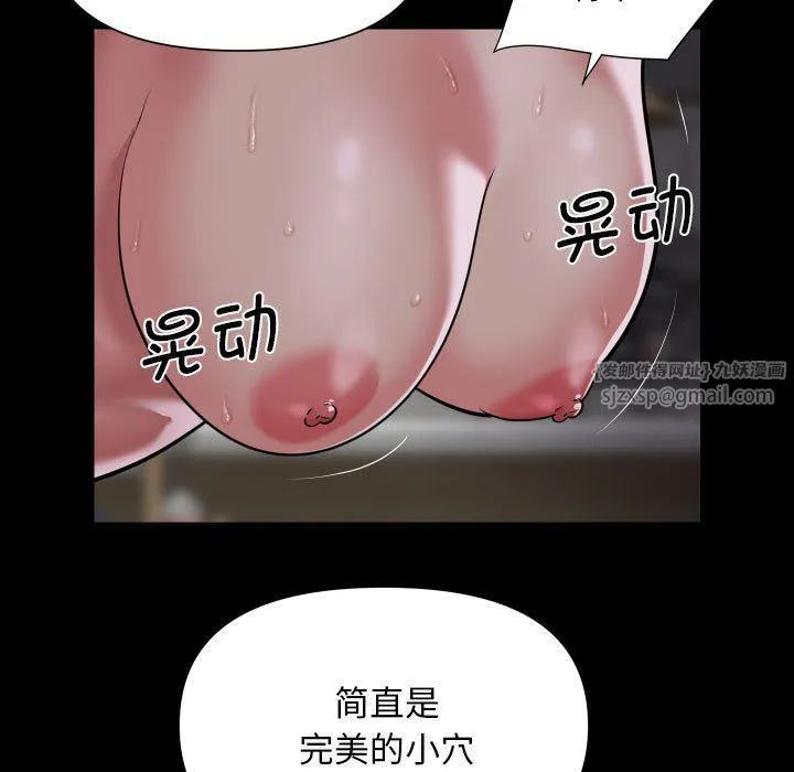 敲开你的门 - 第109話 - page 31