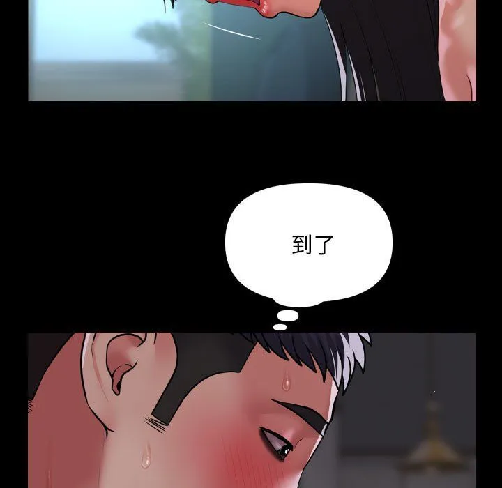 敲开你的门 - 第109話 - page 35