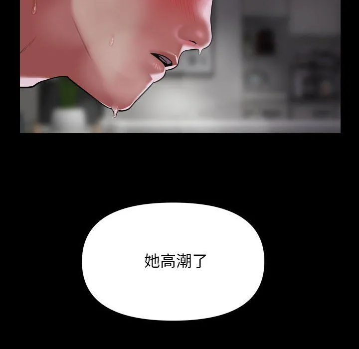 敲开你的门 - 第109話 - page 36