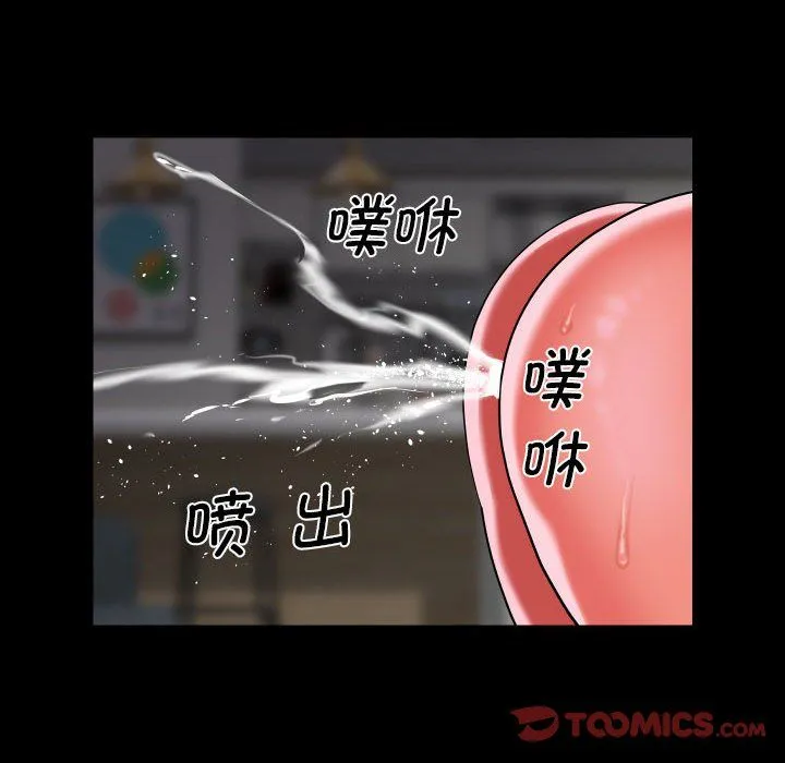敲开你的门 - 第109話 - page 38