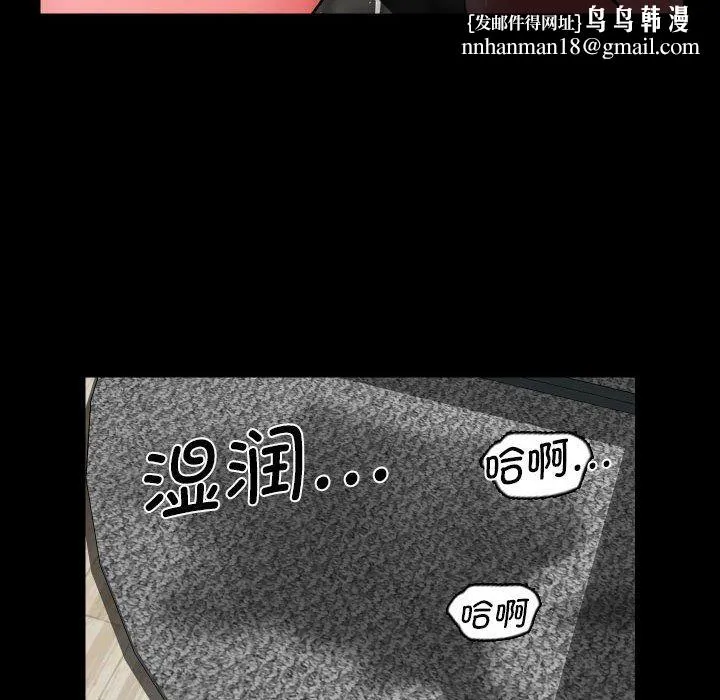 敲开你的门 - 第109話 - page 40