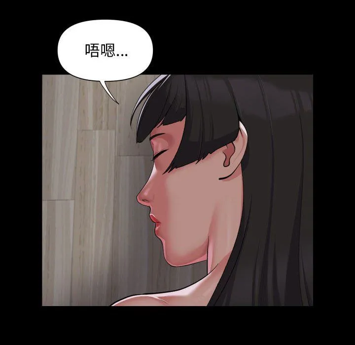 敲开你的门 - 第109話 - page 44