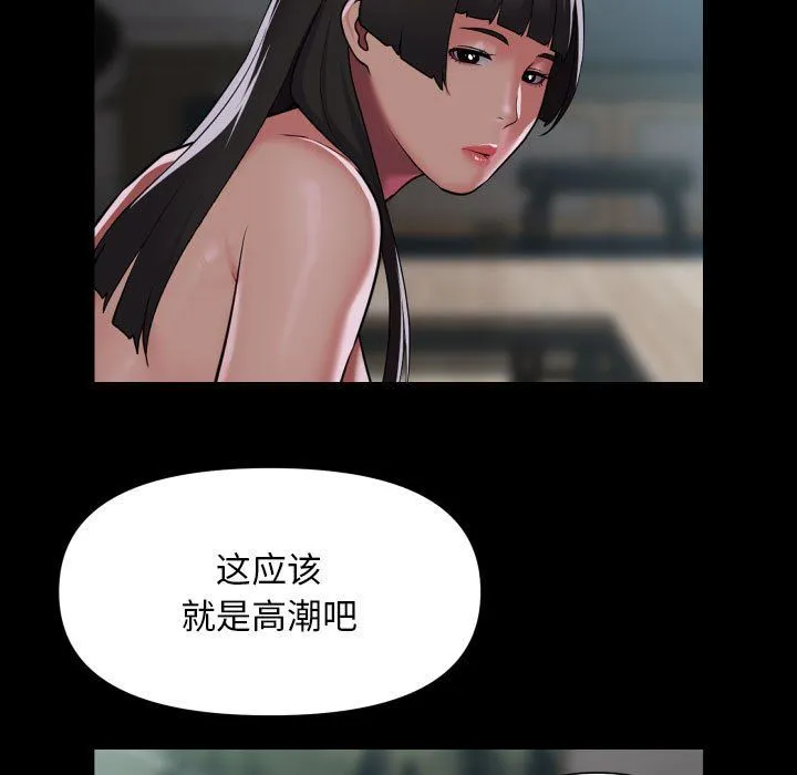 敲开你的门 - 第109話 - page 49